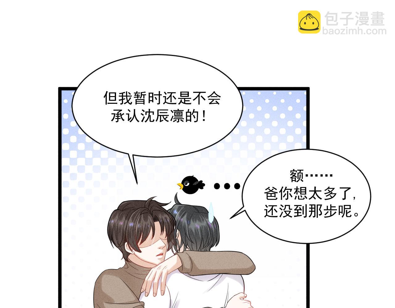 致命吸引 - 第49話 繼父？(2/2) - 6