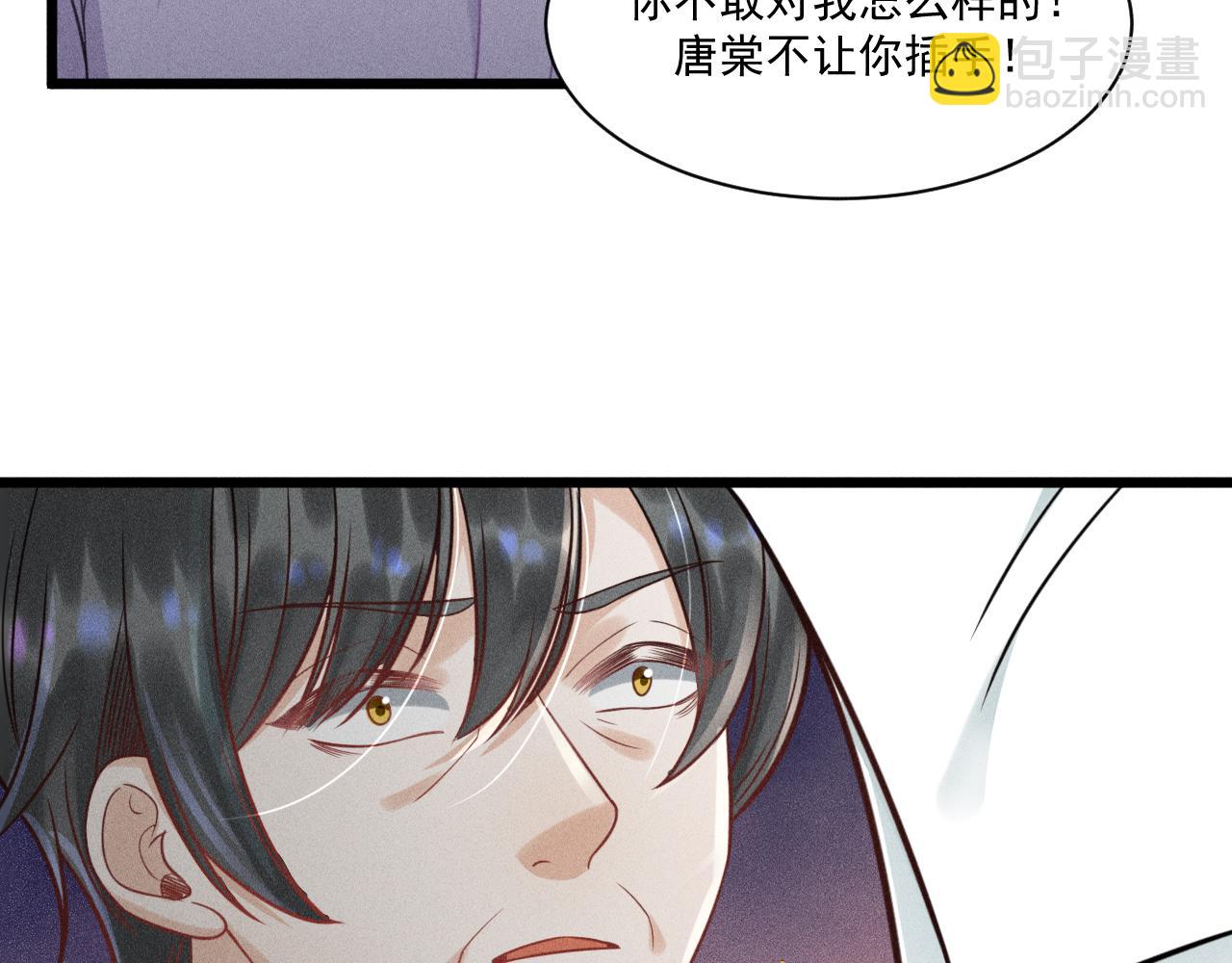 致命吸引 - 第49話 繼父？(2/2) - 2