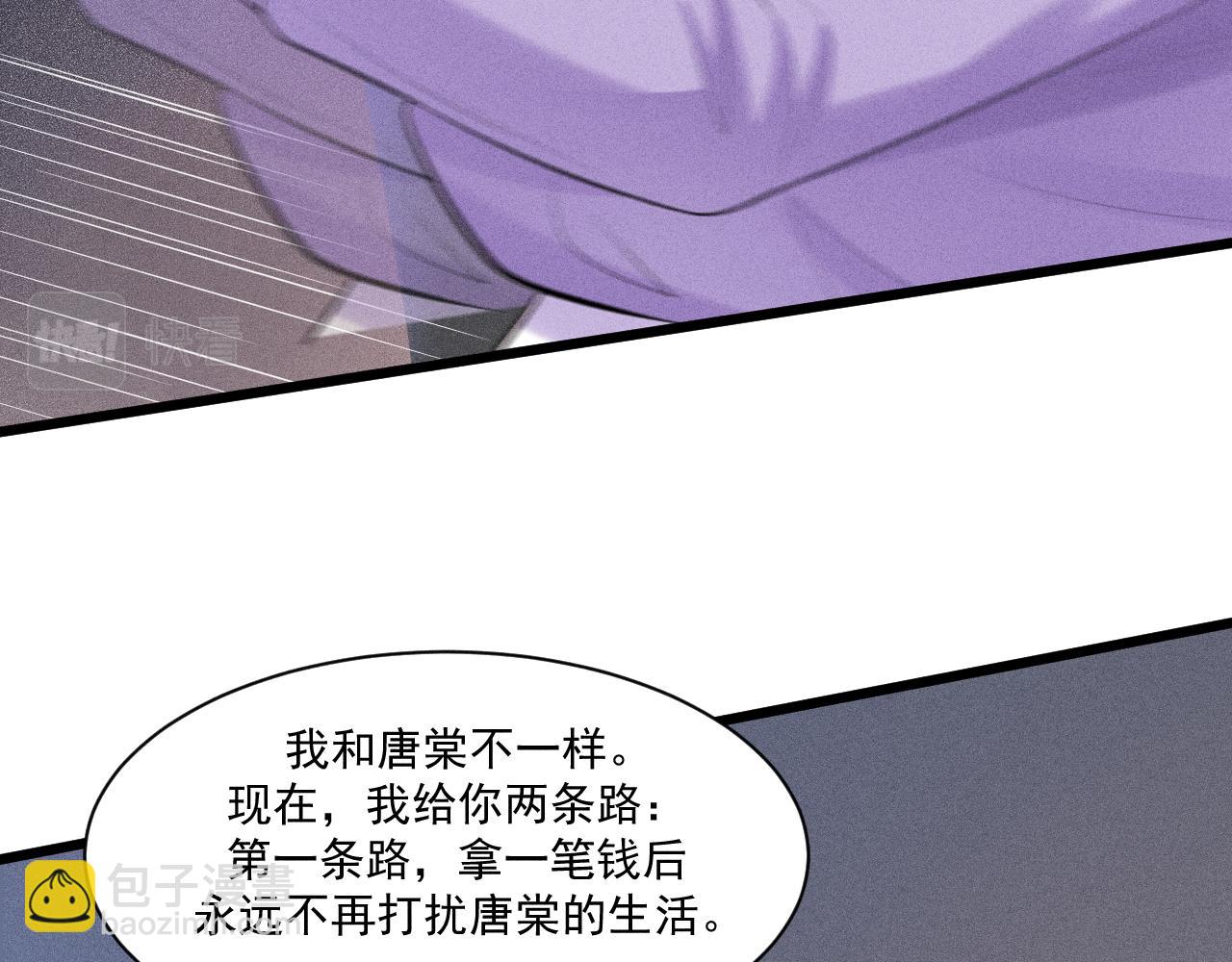 致命吸引 - 第49話 繼父？(2/2) - 5