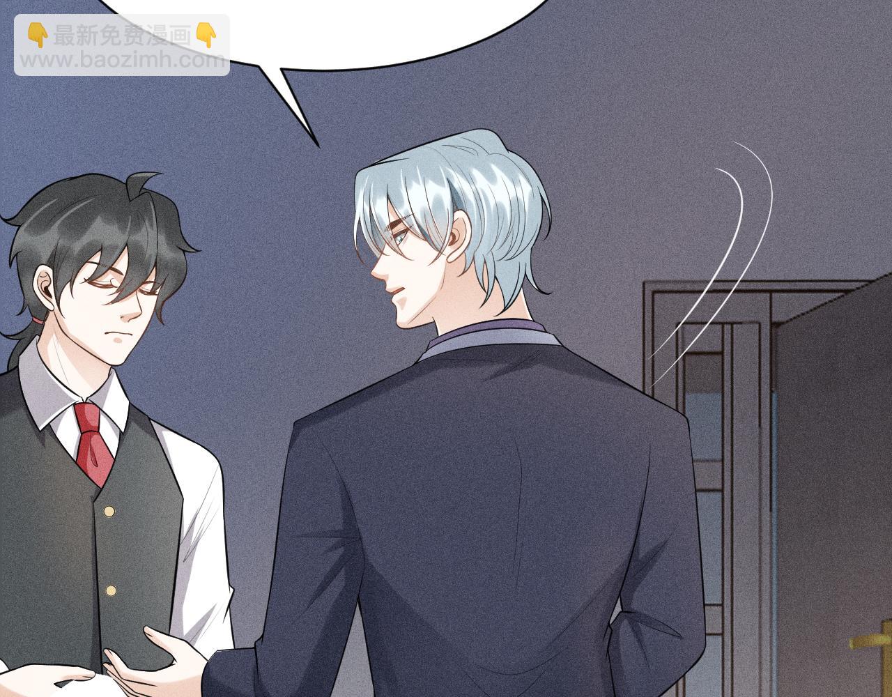 致命吸引 - 第49話 繼父？(2/2) - 6