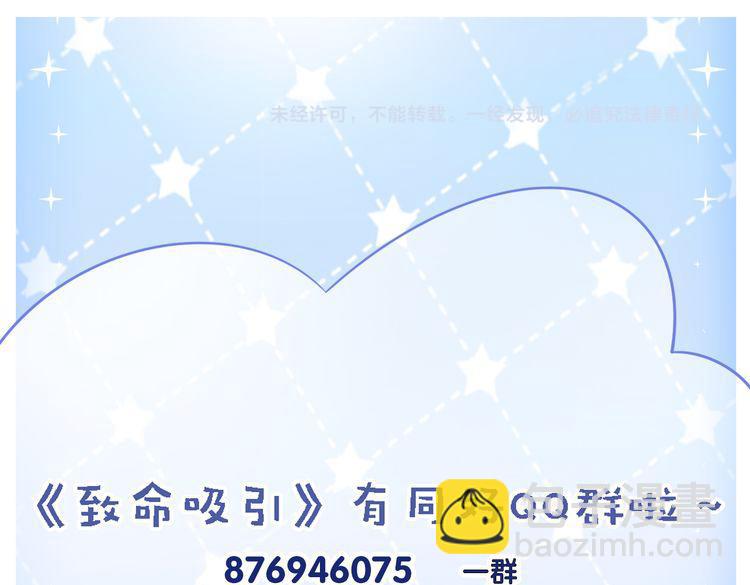 致命吸引 - 第49話 繼父？(2/2) - 2