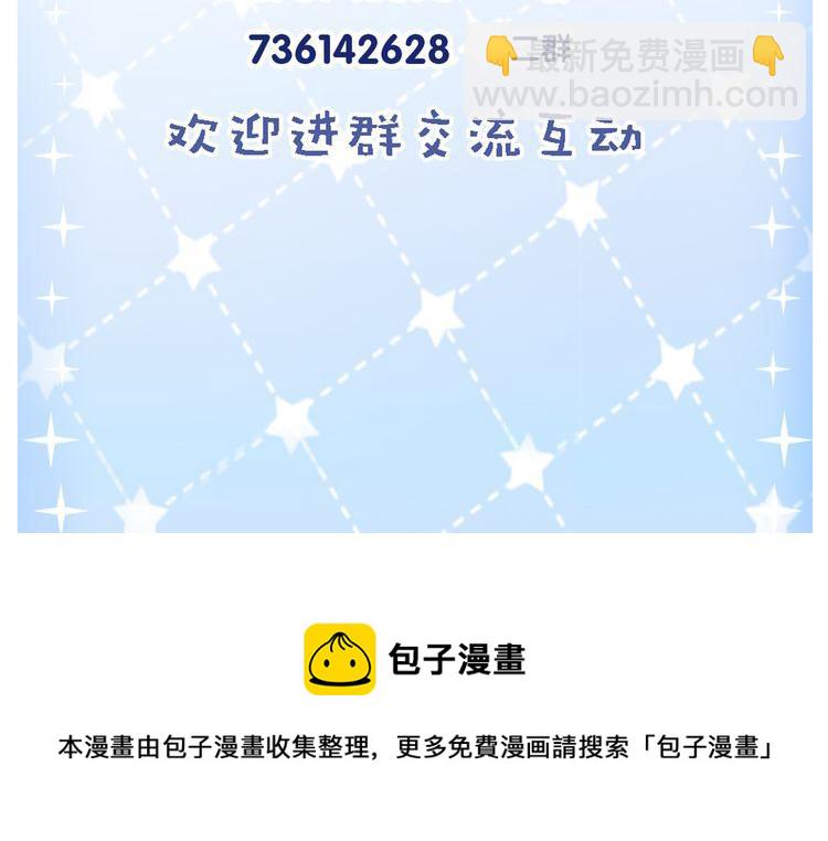 致命吸引 - 第49話 繼父？(2/2) - 3