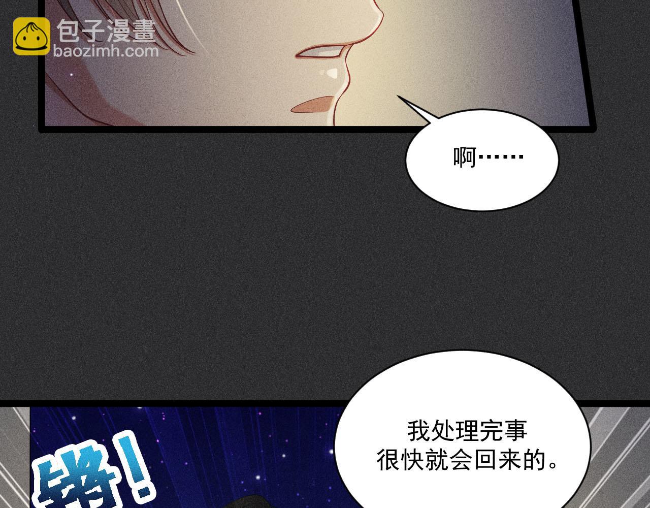 致命吸引 - 第51話 真實的一面(1/2) - 4