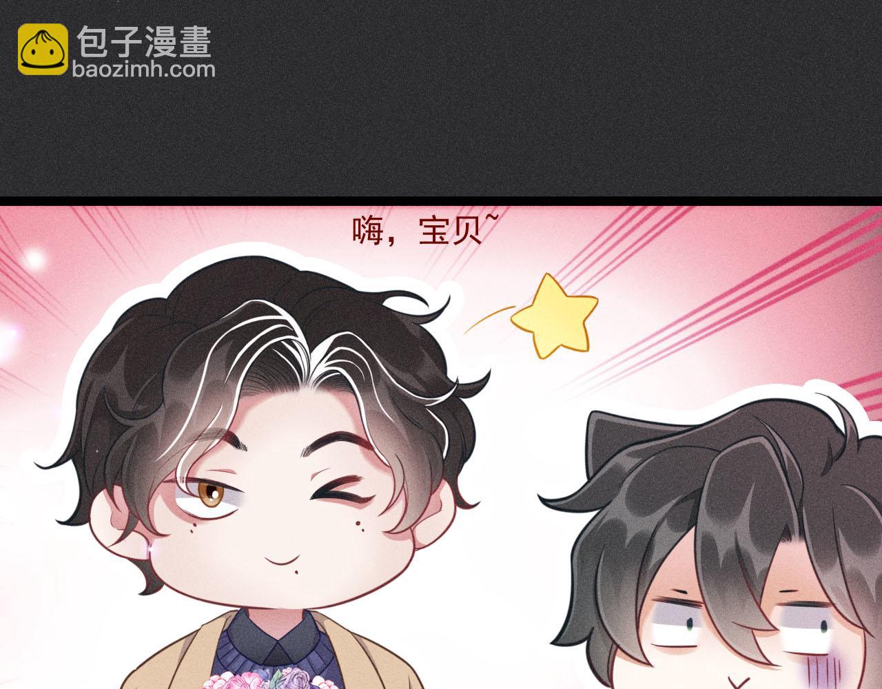 致命吸引 - 第51話 真實的一面(1/2) - 3