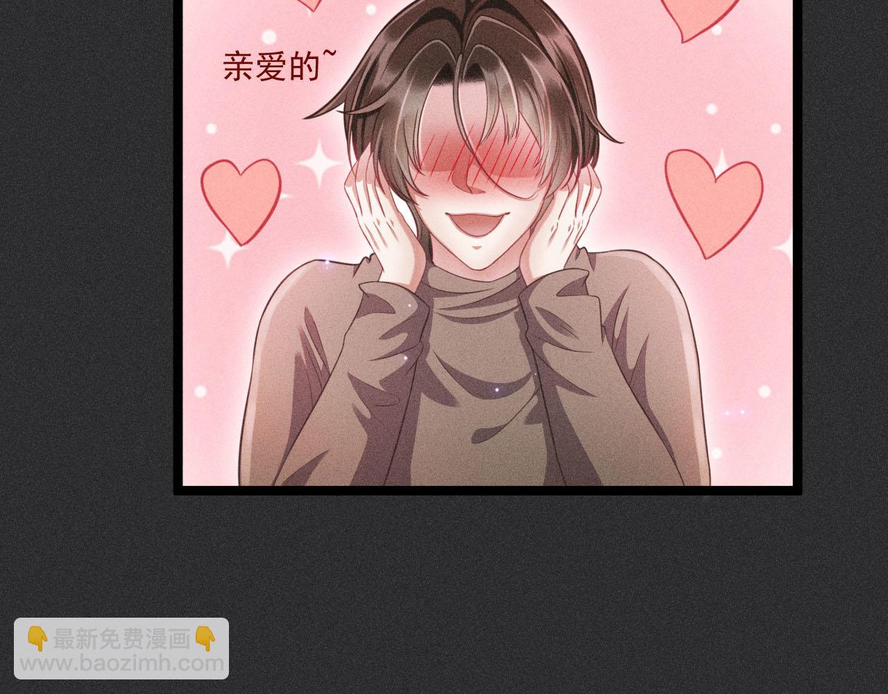 致命吸引 - 第51話 真實的一面(1/2) - 5