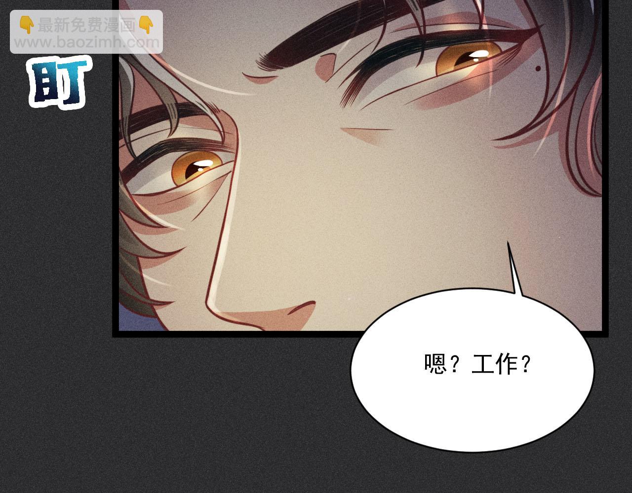 致命吸引 - 第51話 真實的一面(1/2) - 4