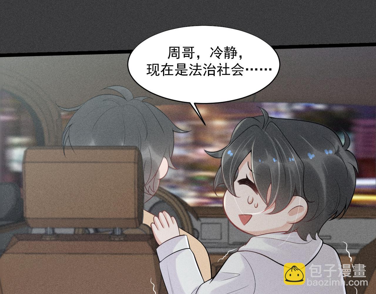 致命吸引 - 第51話 真實的一面(2/2) - 7