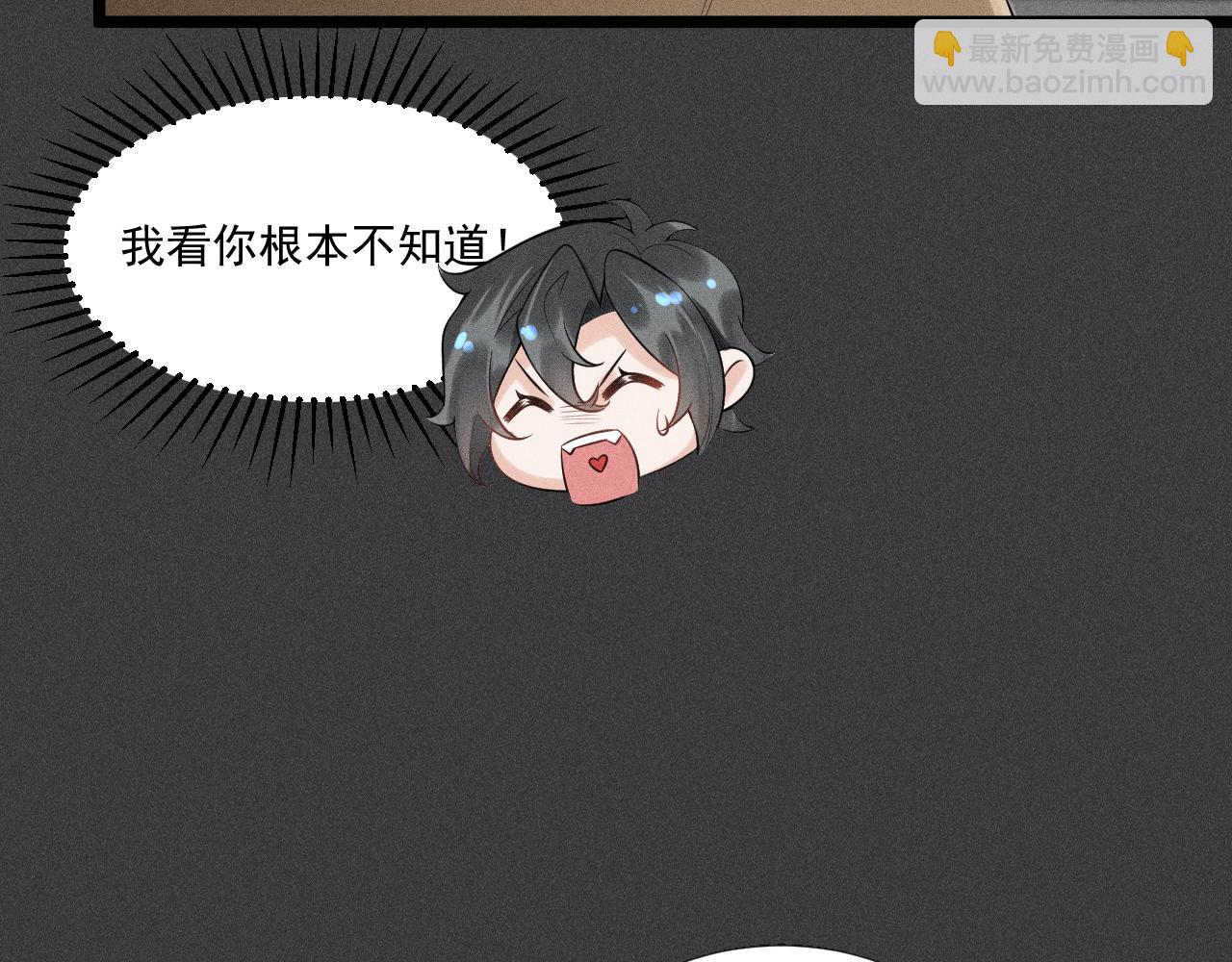 致命吸引 - 第51話 真實的一面(2/2) - 3