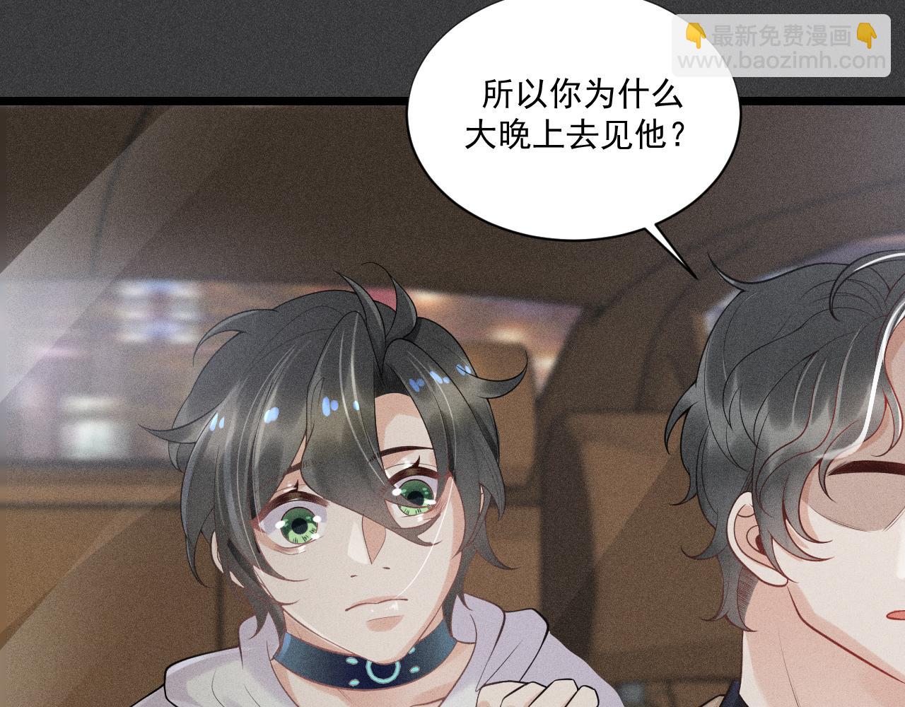 致命吸引 - 第51話 真實的一面(2/2) - 4