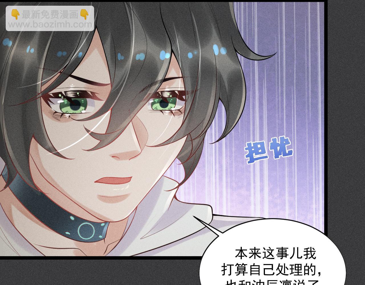 致命吸引 - 第51話 真實的一面(2/2) - 6