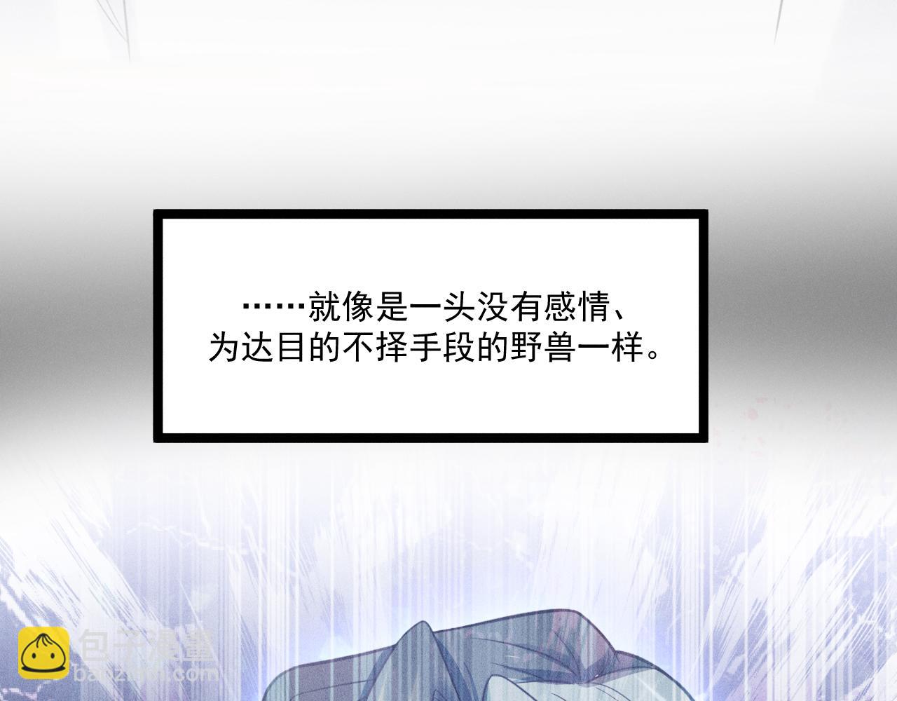 致命吸引 - 第51話 真實的一面(2/2) - 4