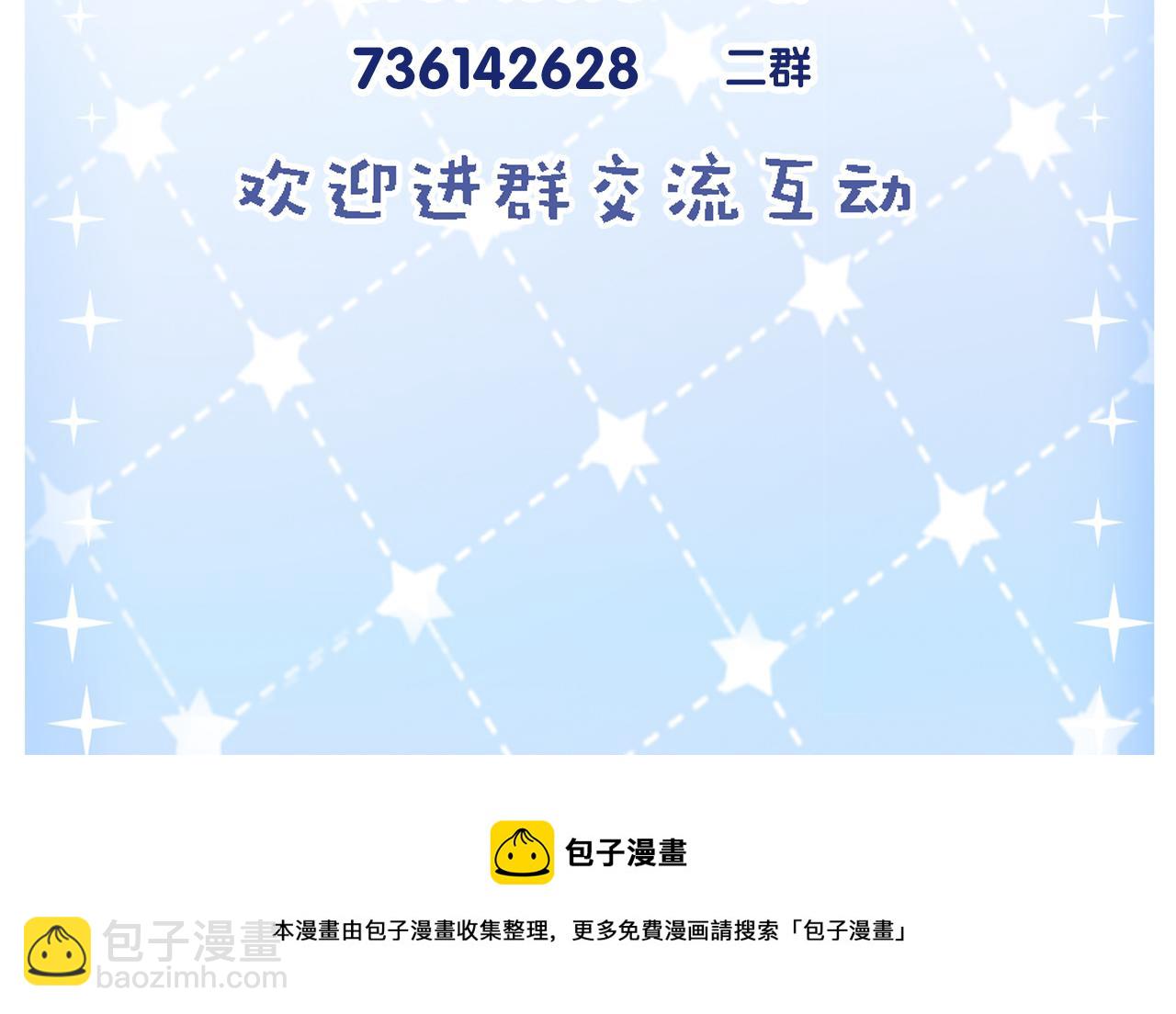 致命吸引 - 第51話 真實的一面(2/2) - 2