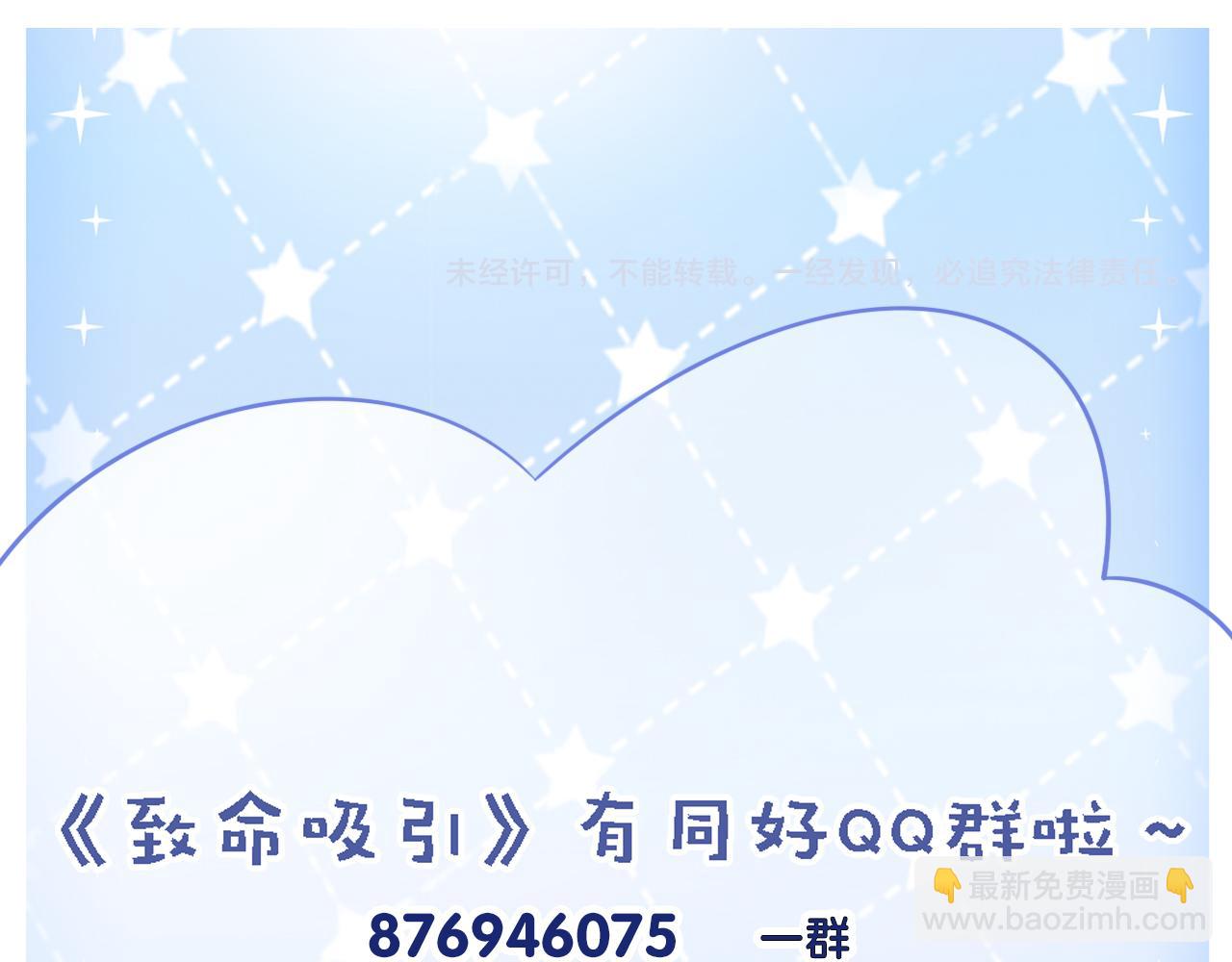 致命吸引 - 第53話 心中的野獸(2/3) - 6