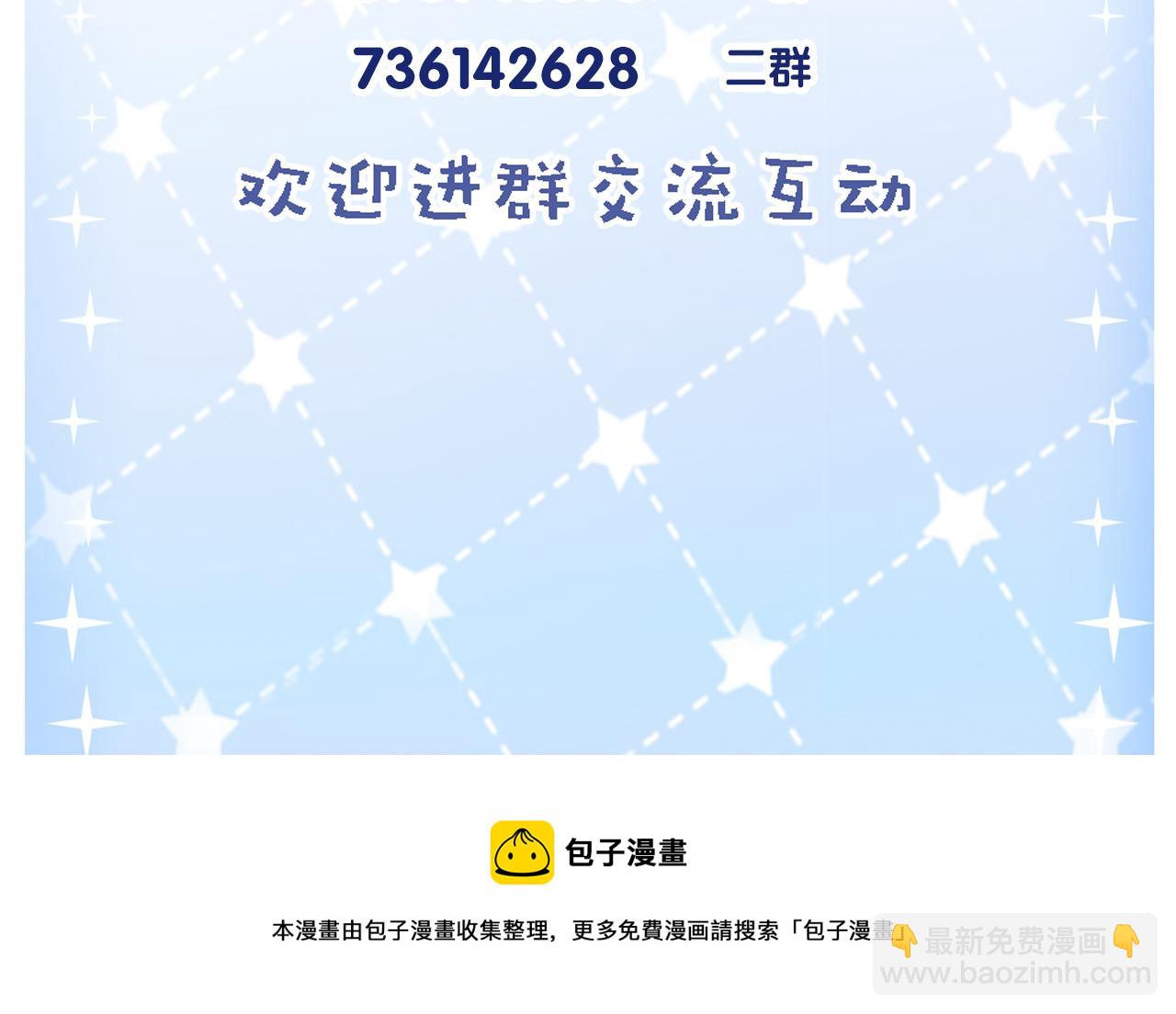 致命吸引 - 第53話 心中的野獸(3/3) - 1