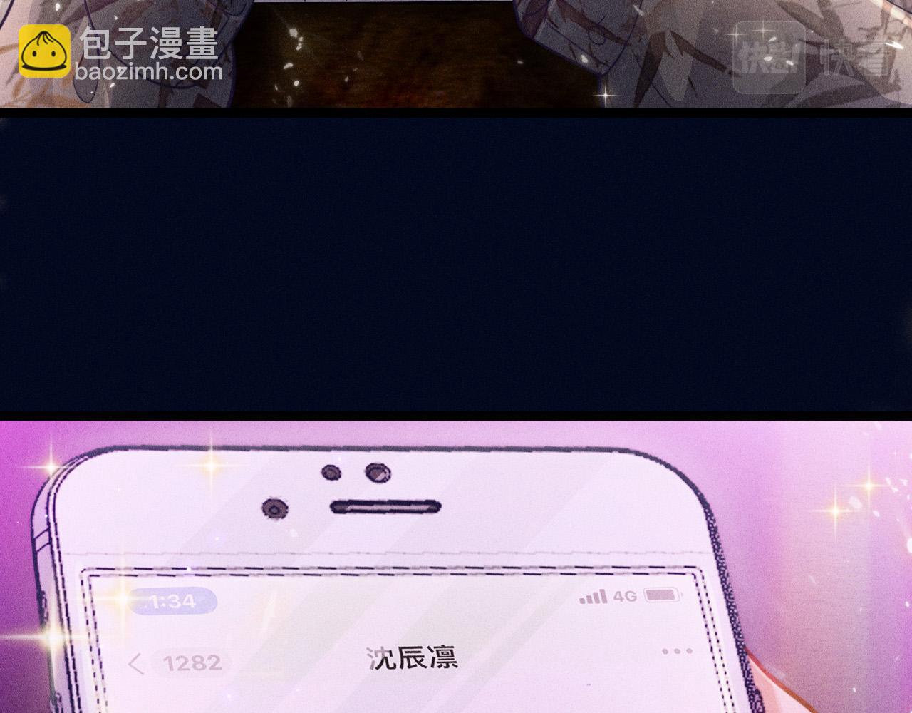 致命吸引 - 第53話 心中的野獸(1/3) - 3