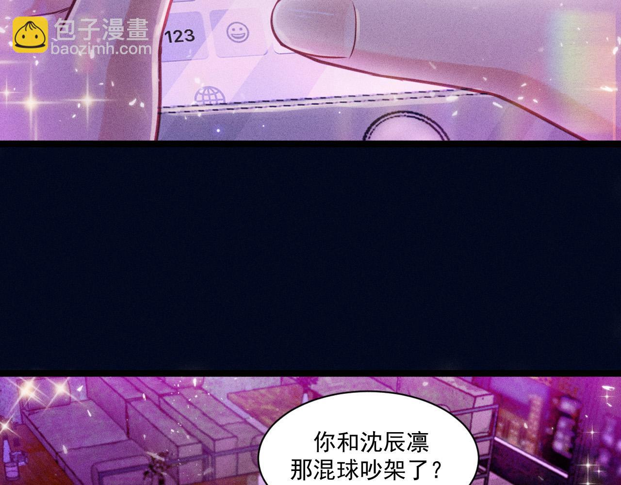 致命吸引 - 第53話 心中的野獸(1/3) - 5