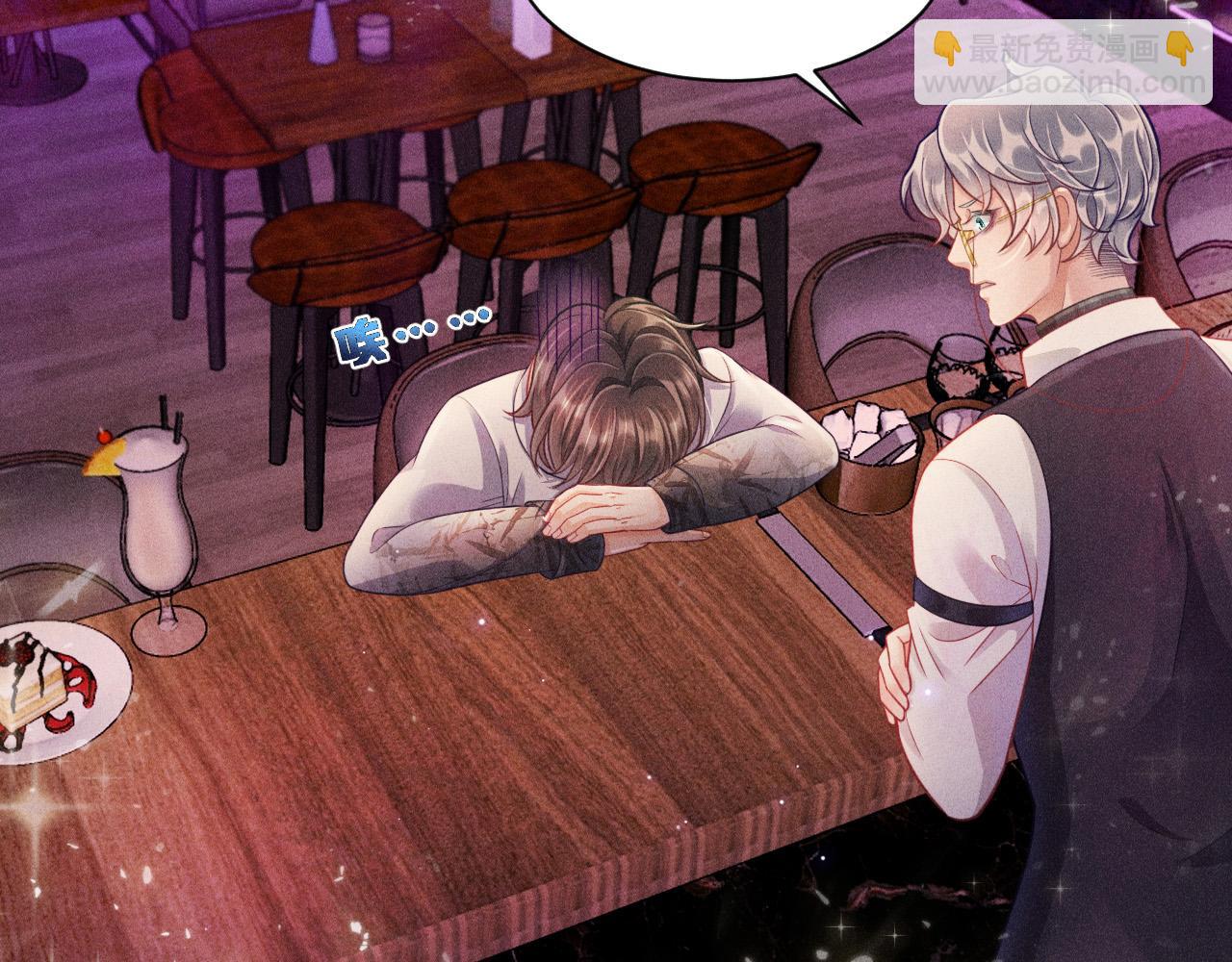 致命吸引 - 第53話 心中的野獸(1/3) - 6