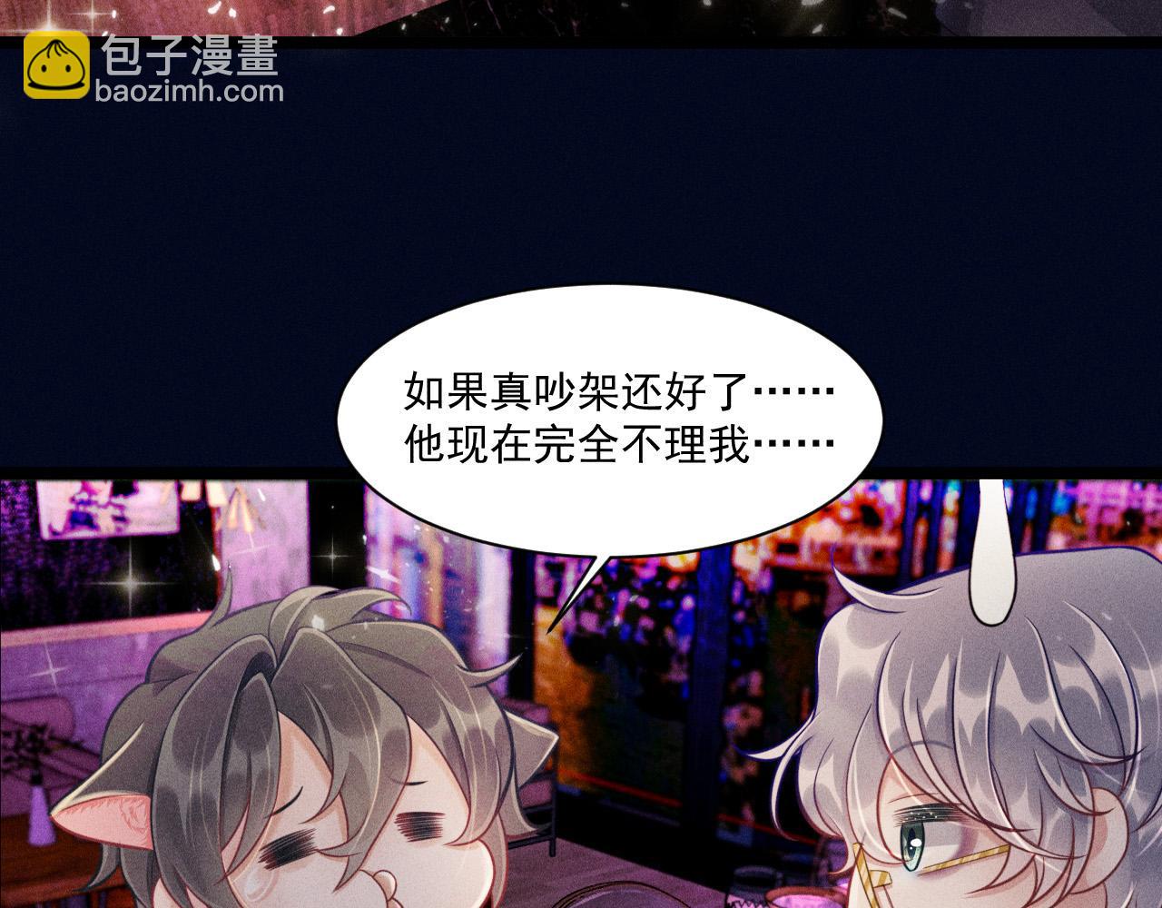 致命吸引 - 第53話 心中的野獸(1/3) - 7