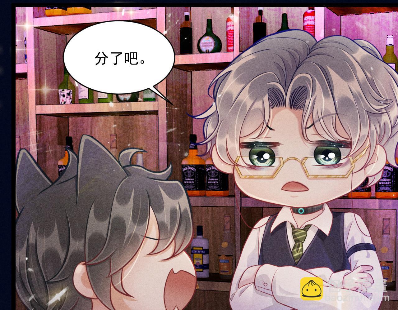 致命吸引 - 第53話 心中的野獸(1/3) - 1