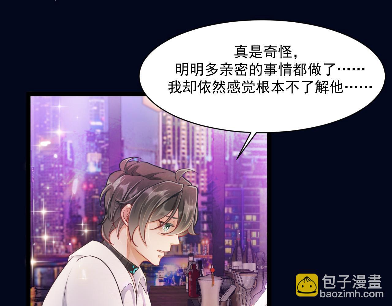 致命吸引 - 第53話 心中的野獸(1/3) - 3