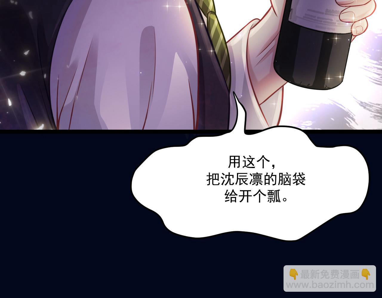 致命吸引 - 第53話 心中的野獸(1/3) - 8