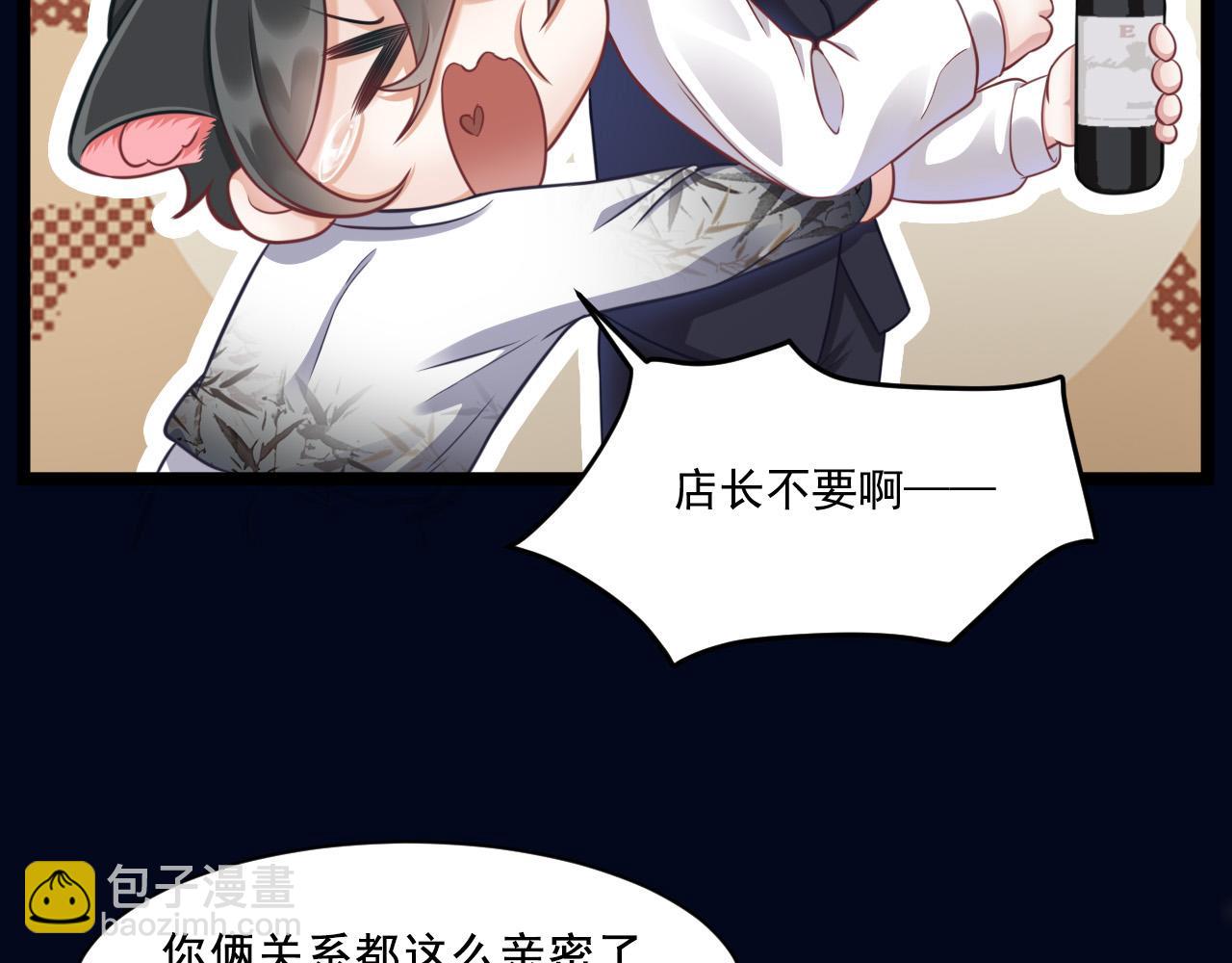 致命吸引 - 第53話 心中的野獸(1/3) - 2