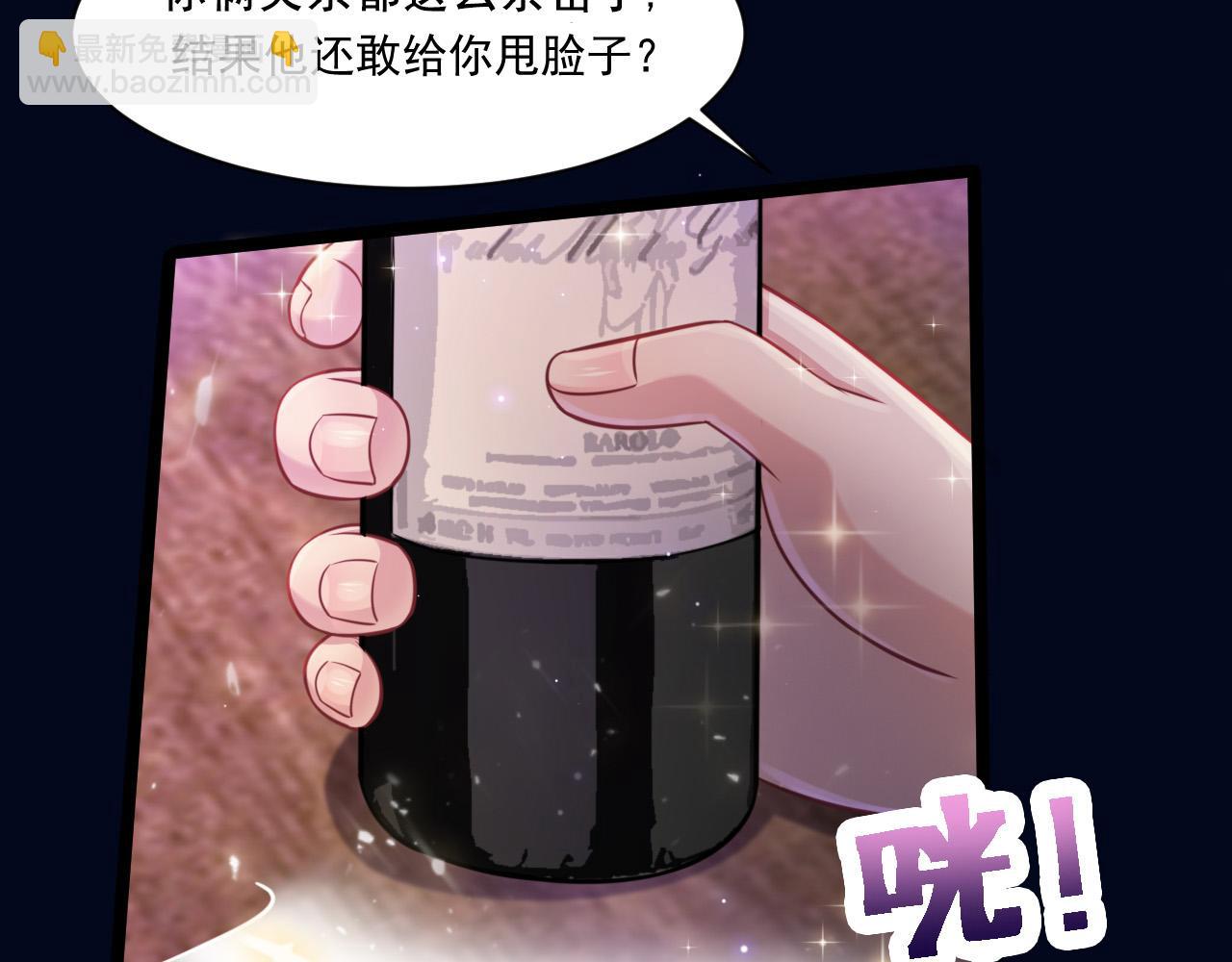 致命吸引 - 第53話 心中的野獸(1/3) - 3