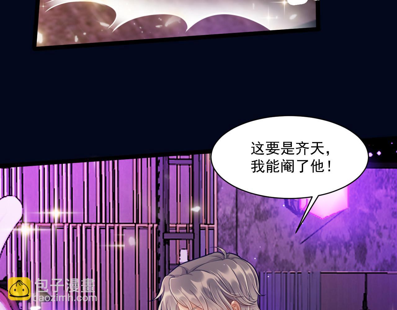 致命吸引 - 第53話 心中的野獸(1/3) - 4