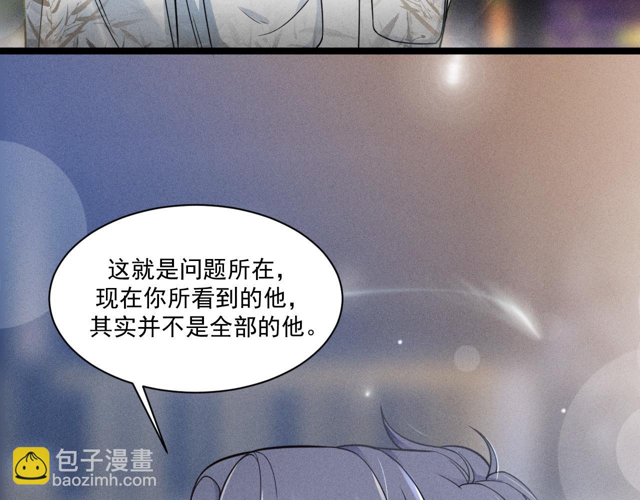 致命吸引 - 第53話 心中的野獸(1/3) - 2