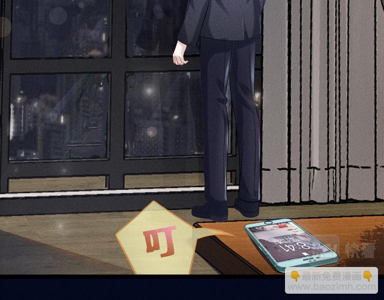 致命吸引 - 第53話 心中的野獸(2/3) - 3