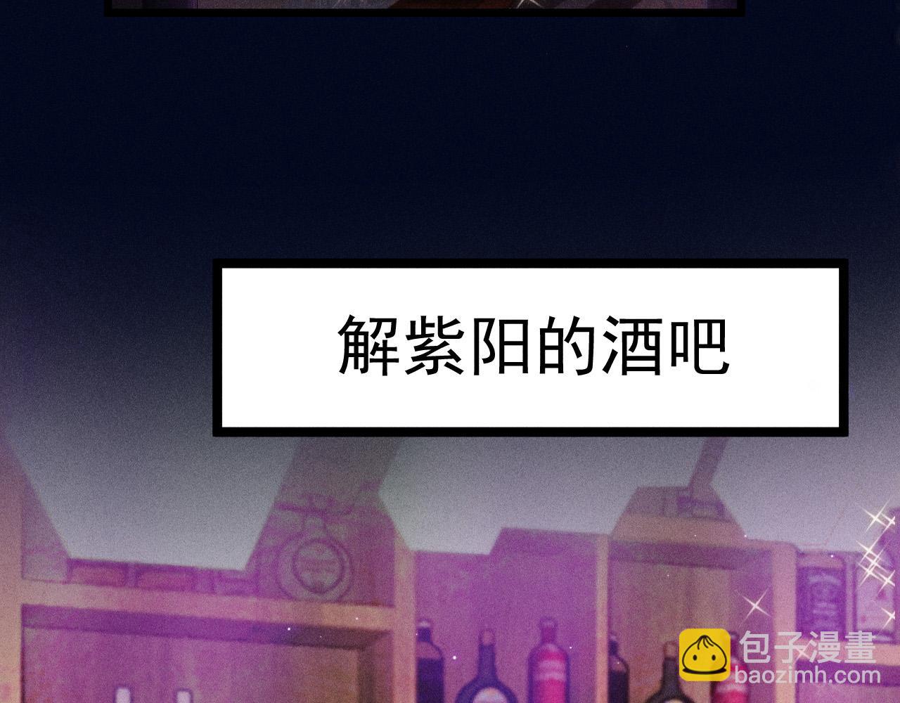 致命吸引 - 第53話 心中的野獸(1/3) - 6