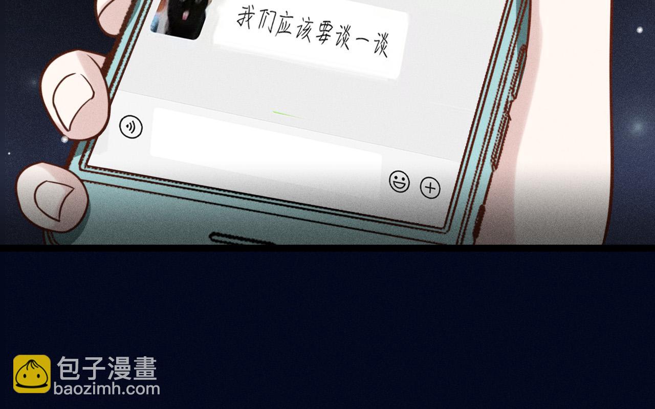 致命吸引 - 第53話 心中的野獸(2/3) - 6