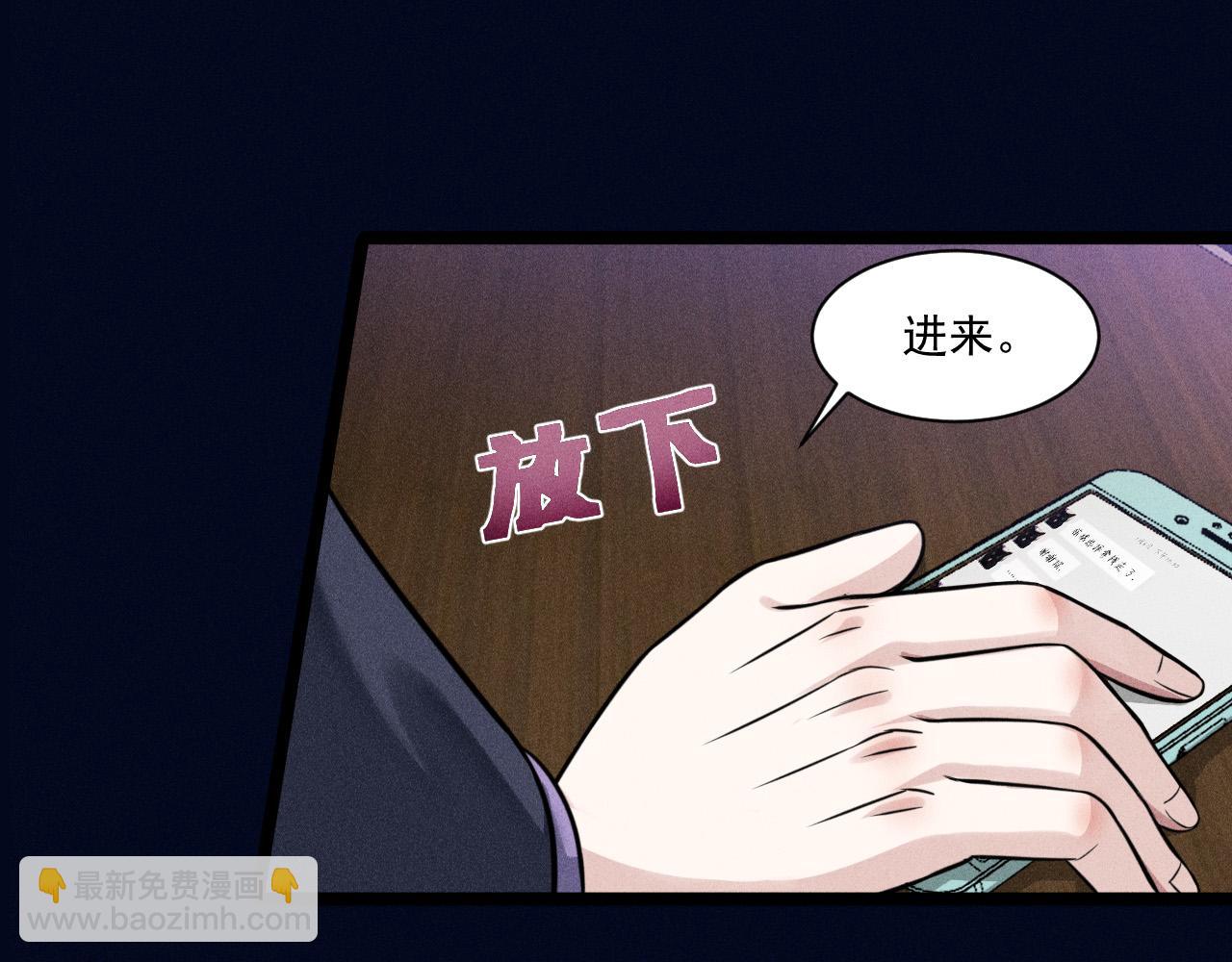 致命吸引 - 第53話 心中的野獸(2/3) - 8