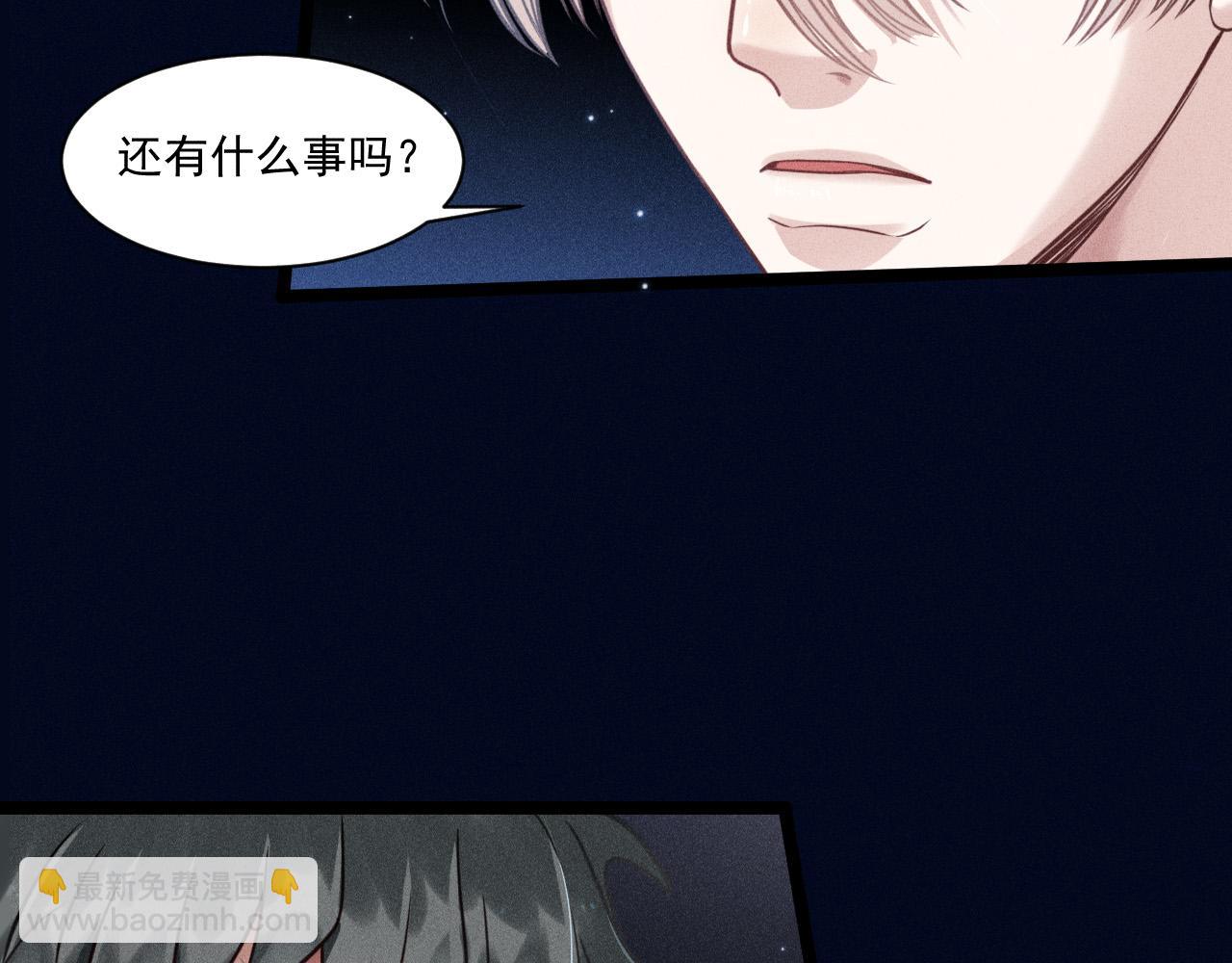 致命吸引 - 第53話 心中的野獸(2/3) - 6