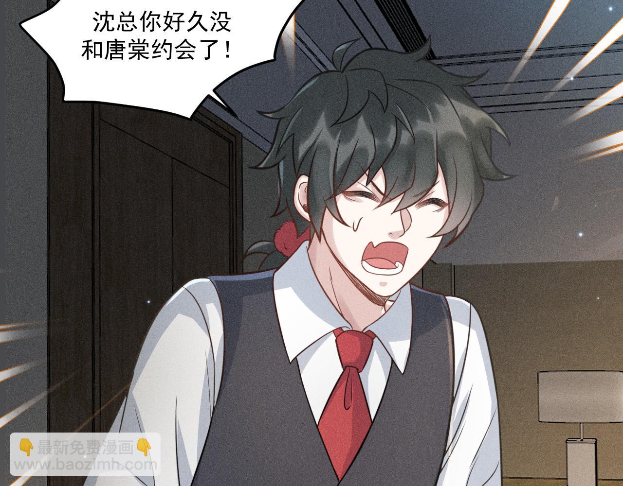 致命吸引 - 第53話 心中的野獸(2/3) - 8