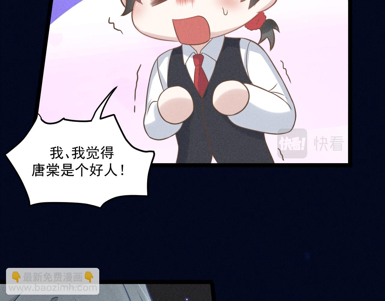 致命吸引 - 第53話 心中的野獸(2/3) - 7