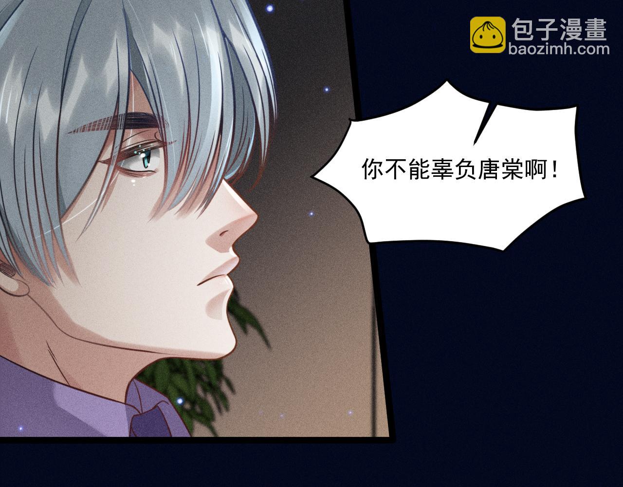 致命吸引 - 第53話 心中的野獸(2/3) - 8