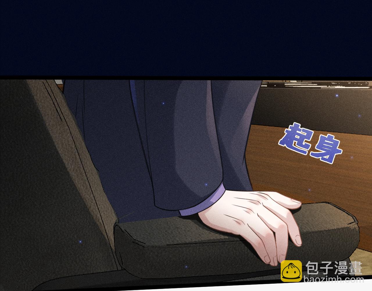 致命吸引 - 第53話 心中的野獸(2/3) - 1