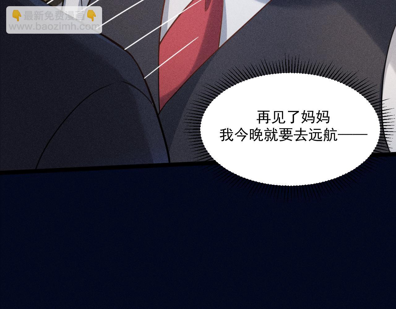 致命吸引 - 第53話 心中的野獸(2/3) - 4