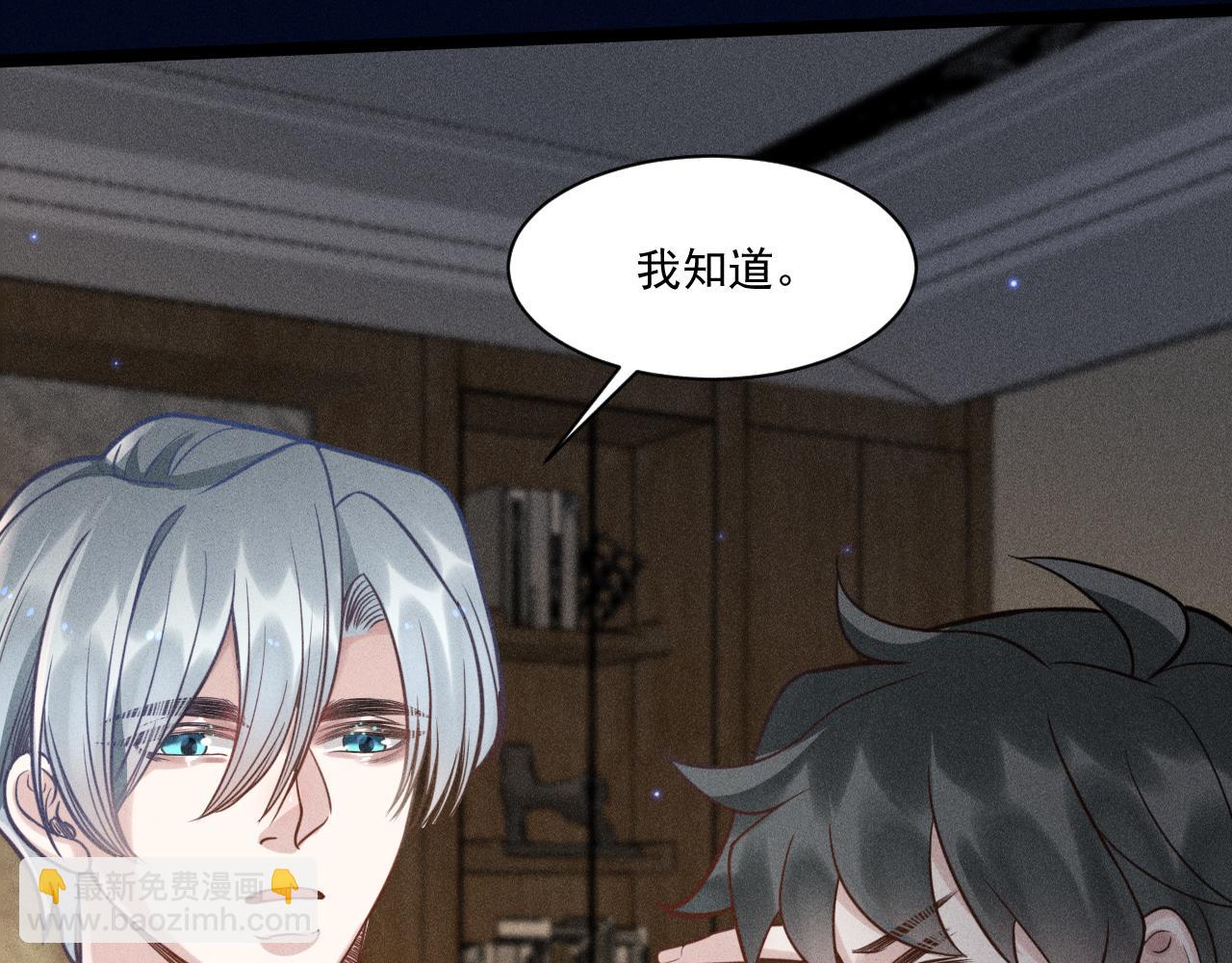 致命吸引 - 第53話 心中的野獸(2/3) - 5