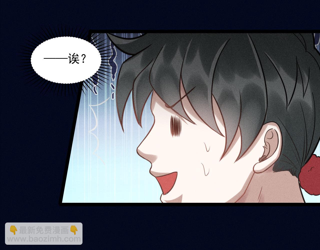 致命吸引 - 第53話 心中的野獸(2/3) - 7