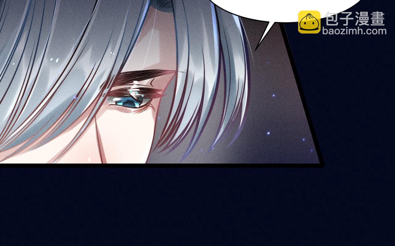 致命吸引 - 第53話 心中的野獸(2/3) - 2