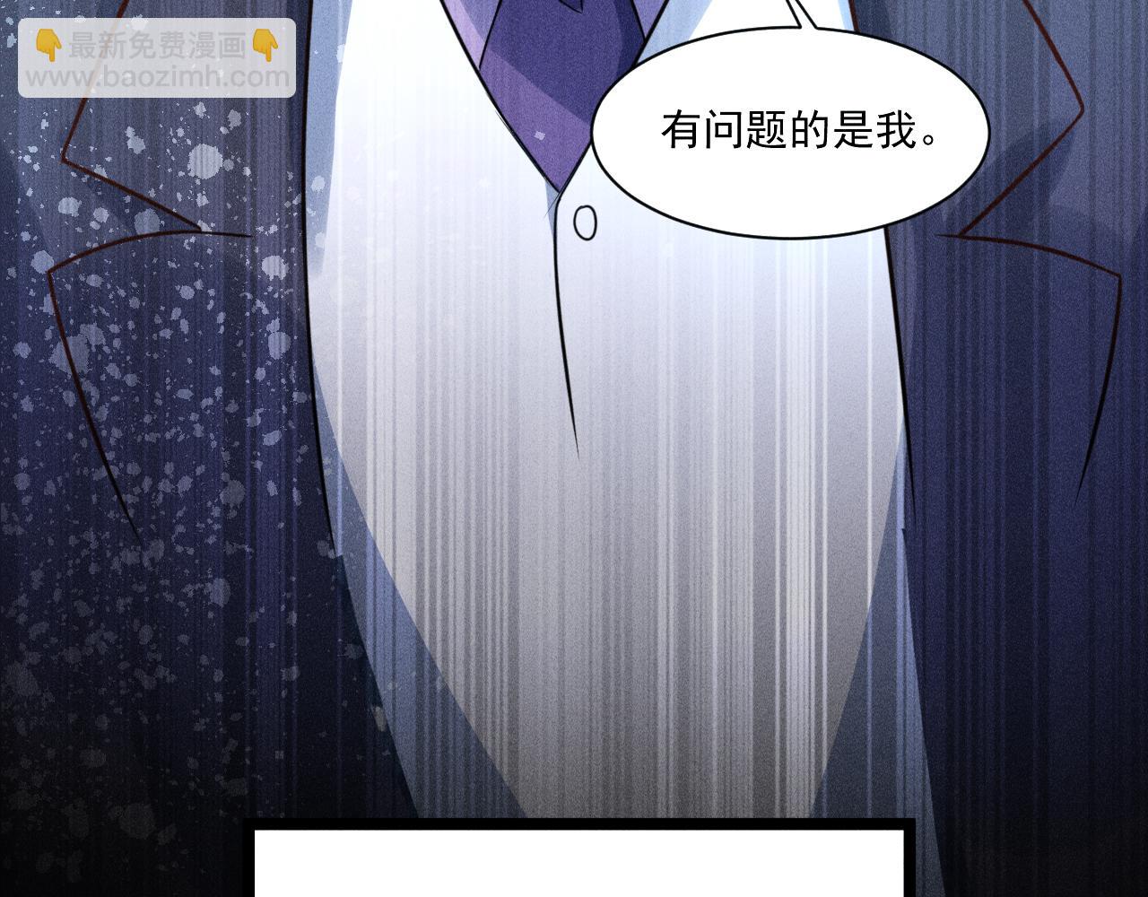 致命吸引 - 第53話 心中的野獸(2/3) - 6