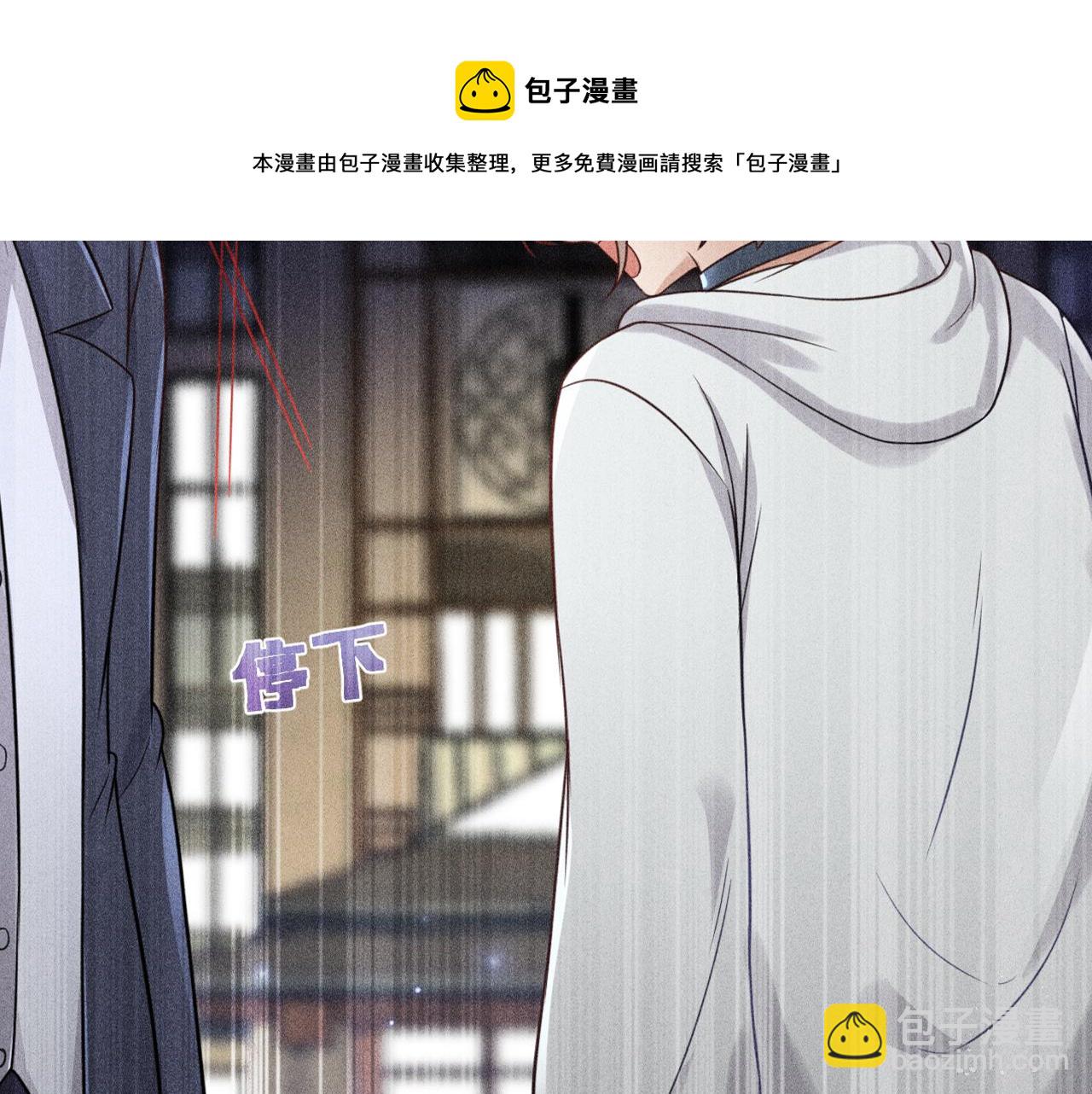 致命吸引 - 第53話 心中的野獸(2/3) - 8