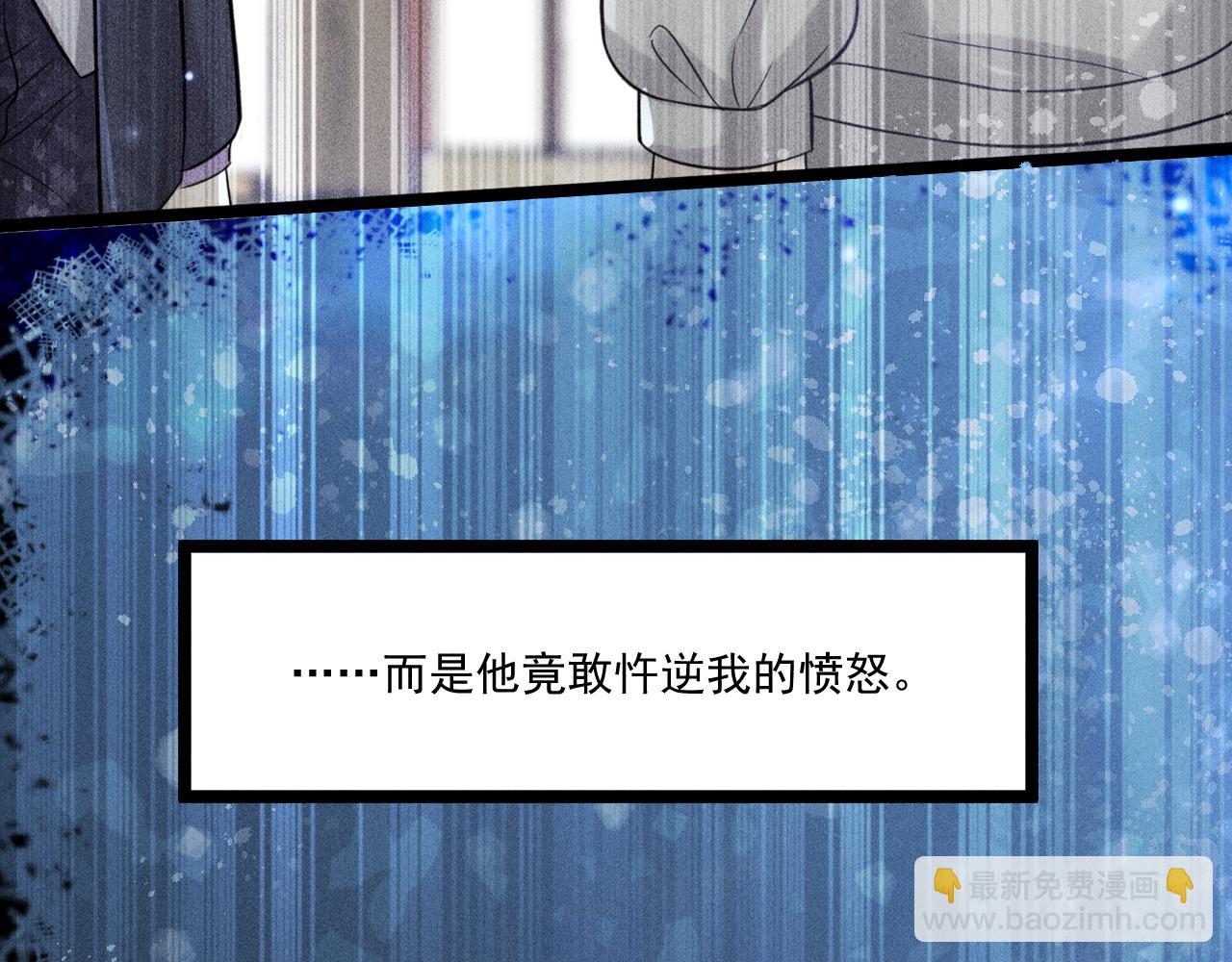 致命吸引 - 第53話 心中的野獸(2/3) - 1