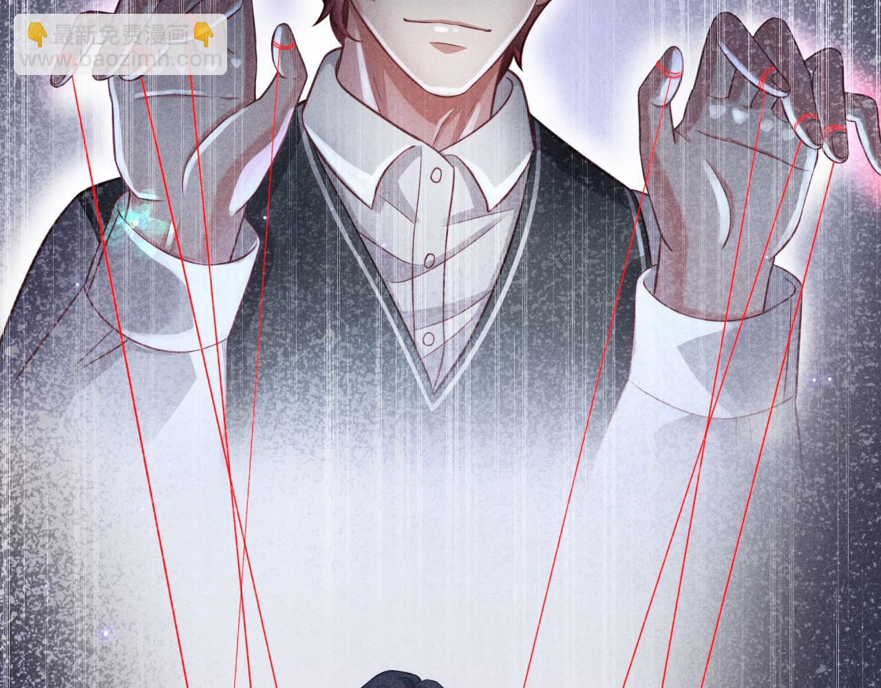 致命吸引 - 第55話 沒有區別(1/2) - 2