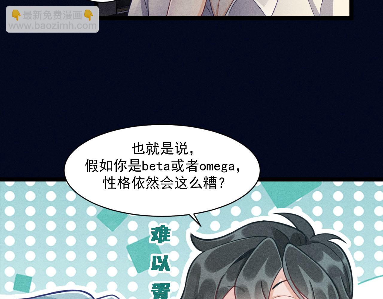 致命吸引 - 第55話 沒有區別(1/2) - 6