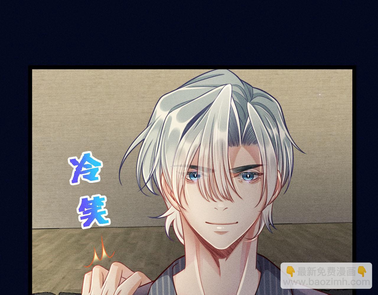 致命吸引 - 第55話 沒有區別(1/2) - 5