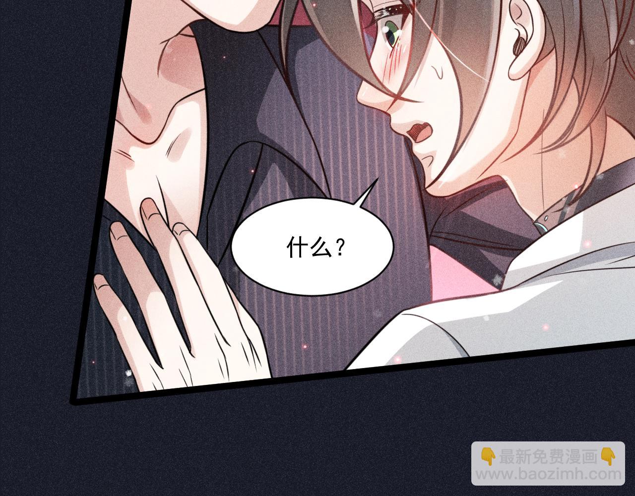 致命吸引 - 第55話 沒有區別(2/2) - 5