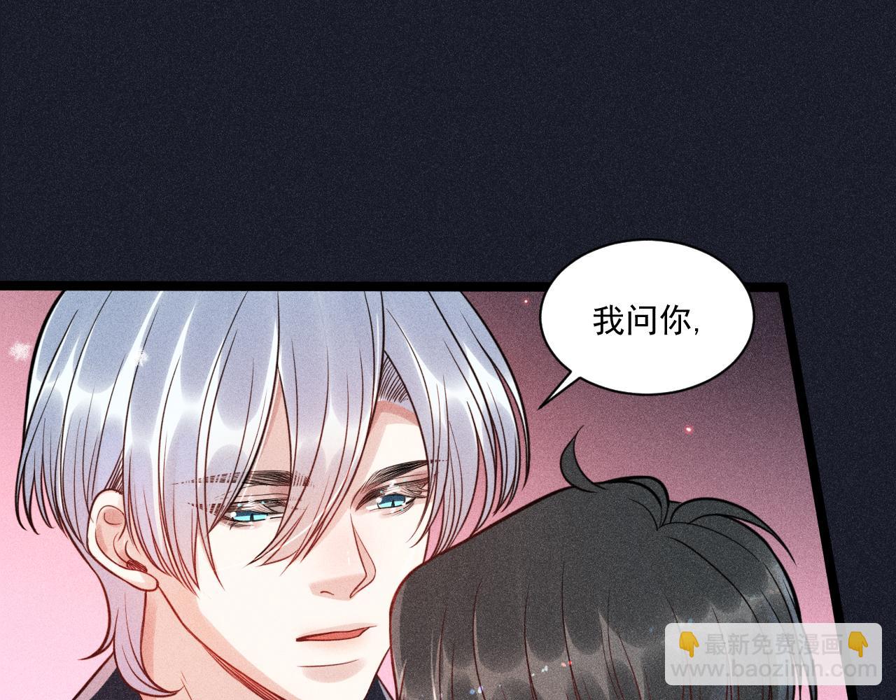 致命吸引 - 第55話 沒有區別(2/2) - 7